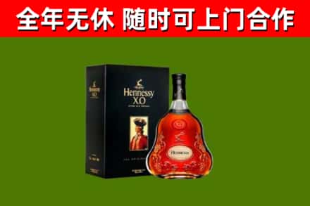 上蔡烟酒回收轩尼诗XO.jpg