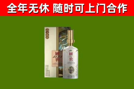 上蔡烟酒回收国窖1573.jpg