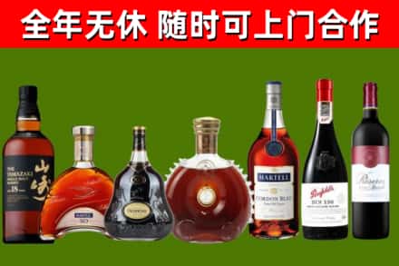 上蔡烟酒回收洋酒系列.jpg