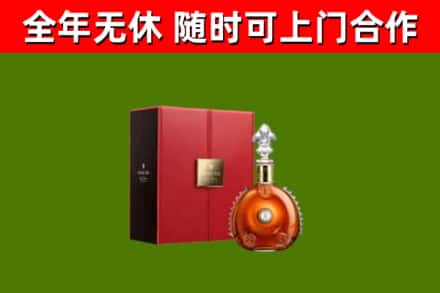 上蔡烟酒回收路易十三洋酒.jpg