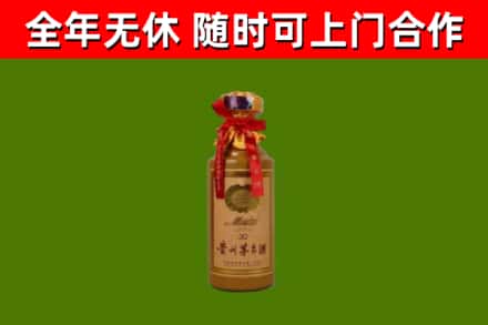 上蔡回收30年茅台酒