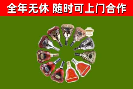 上蔡烟酒回收XO洋酒.jpg