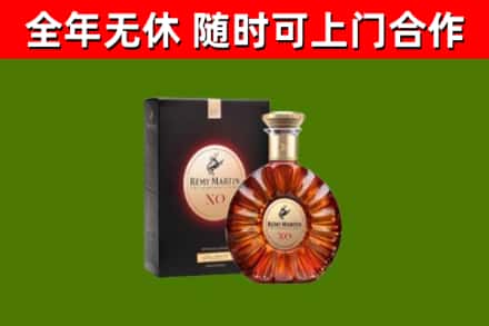 上蔡回收人头马洋酒